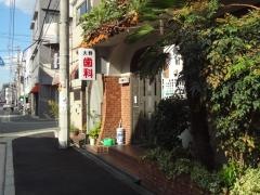 大野歯科医院