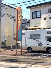 ふじい小児・矯正歯科クリニック