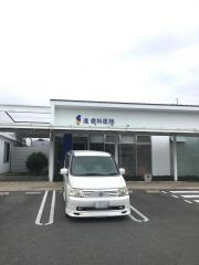 進歯科医院