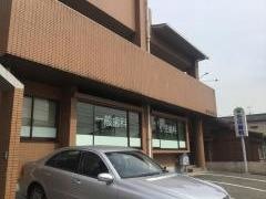右田歯科医院