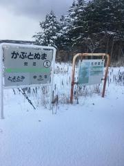 兜沼駅