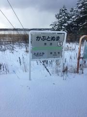 兜沼駅