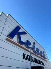 勝田台駅