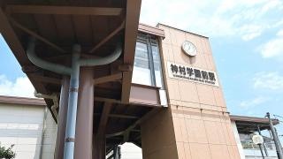 神村学園前駅