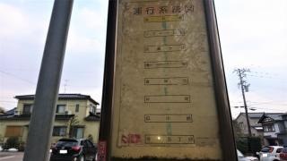 「寺町５」バス停留所