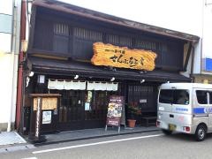 さんぷる工房