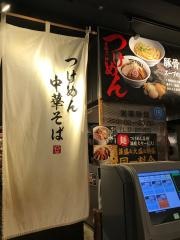 つけめんＴＥＴＳＵ　六本木ヒルズ店