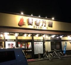 養老乃瀧　仙台中田町店