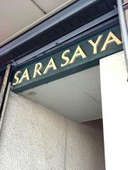更紗屋