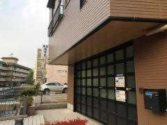 高島接骨院