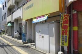 門田整骨院