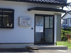 くろかわ整骨院