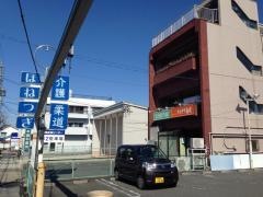 玉川接骨院