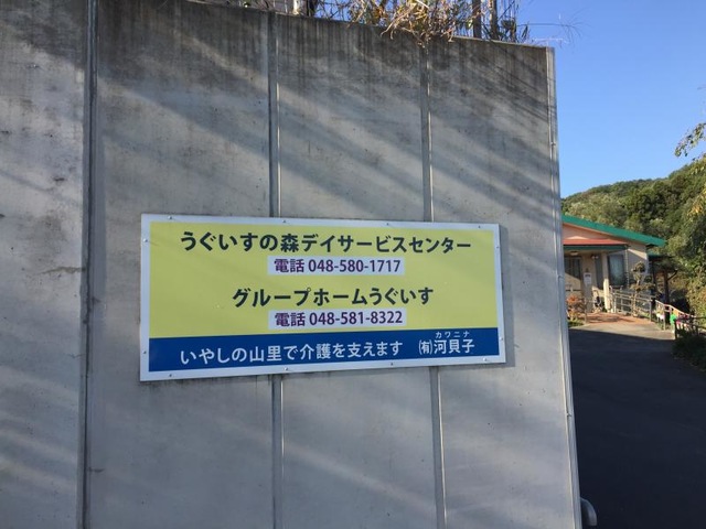うぐいす