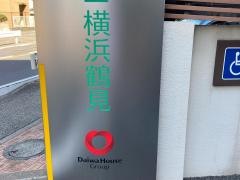 もみの樹・横浜鶴見