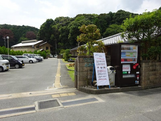 とみのくに