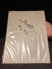 鉄板しゃぶしゃぶ　金と銀