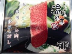 しゃぶしゃぶ温野菜　御茶ノ水店