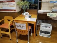 湯屋・サーモン