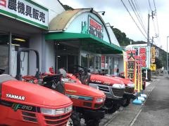農機具ランドあぐり家