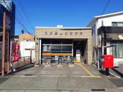 名古屋山王郵便局