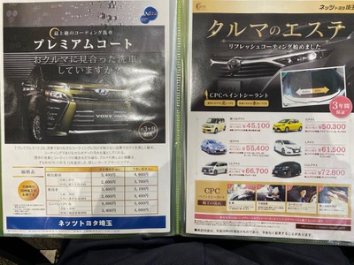マーケットピア】ネッツトヨタ埼玉朝霞泉水店(朝霞市泉水)
