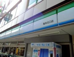 ファミリーマート　亀有北口店
