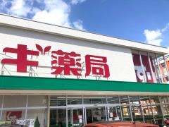 スギ薬局　福井田原町店
