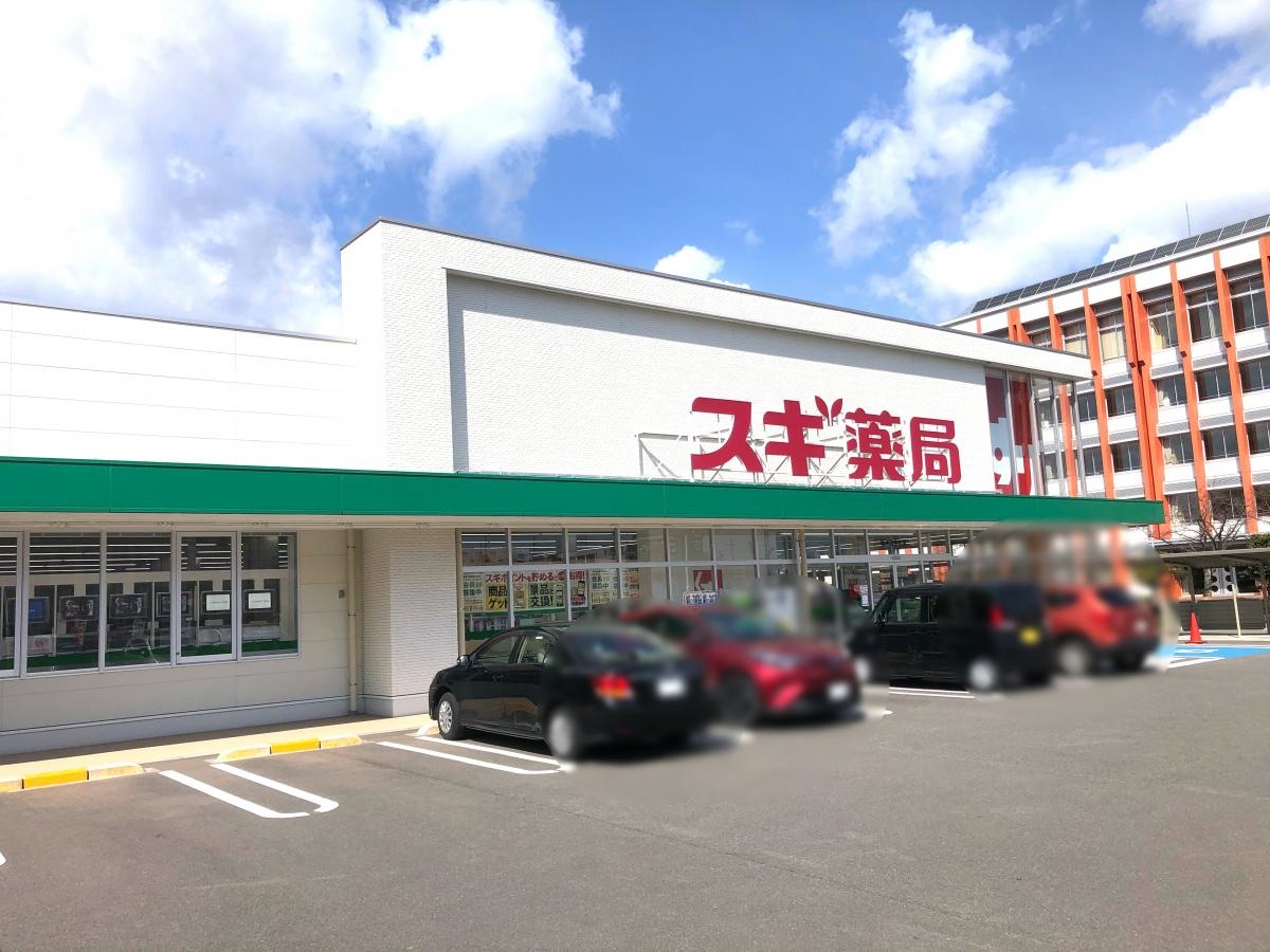 スギ薬局　福井田原町店