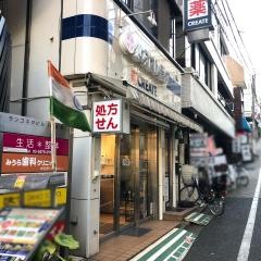 クリエイトエス・ディー　新宿市ヶ谷店