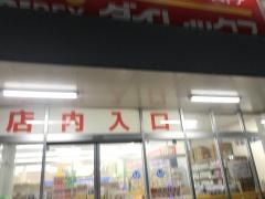 ダイレックス　松島店