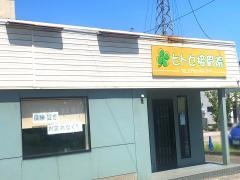 ヒトセ接骨院