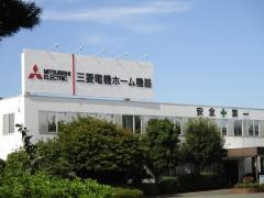 三菱電機ホーム機器株式会社