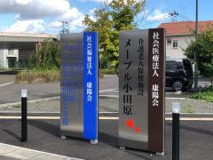 グループホームＪ＆Ｂ小田原