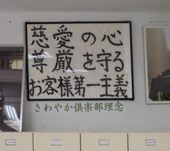 さわやか住吉館