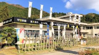 笹尾山交流館