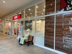 ケンタッキーフライドチキン　ららぽーと新三郷店