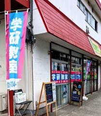 学研　西多賀小前教室