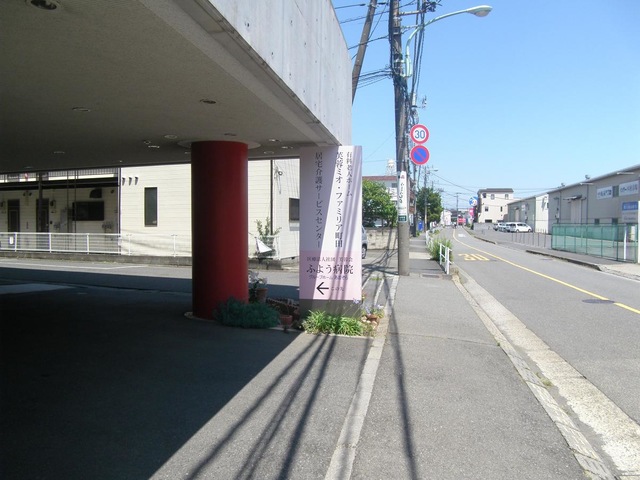 グループホームあおぞら 看板