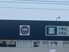 ツルハドラッグ筑後野町店