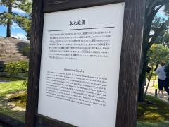 二条城　本丸庭園