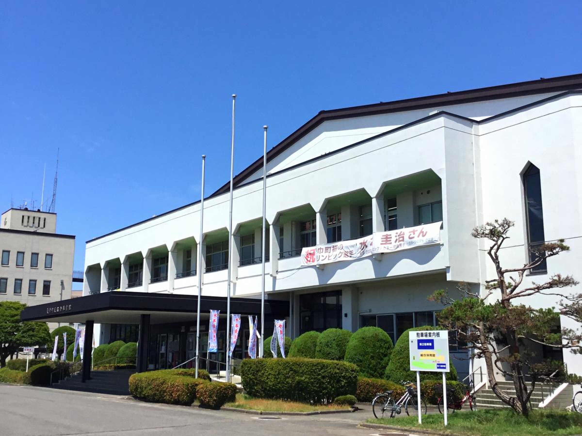 矢巾 町民 総合 体育館