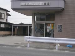 山形信用金庫中央支店