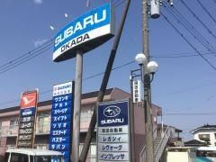 富士スバル岡田自動車