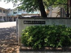 大岡小学校