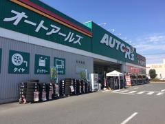 オートアールズ　ひだかモール店