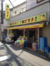 薬ヒグチ東中野店