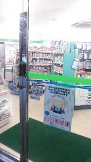 ファミリーマート　四谷舟町店