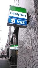 ファミリーマート　四谷舟町店