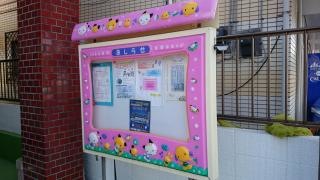 認定こども園やつはしキッズ